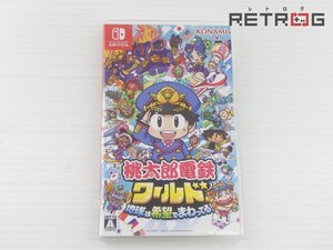 【箱付き】桃太郎電鉄ワールド 地球は希望でまわってる! Nintendo Switch