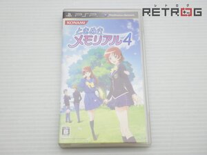 【箱付き】ときめきメモリアル4 PSP