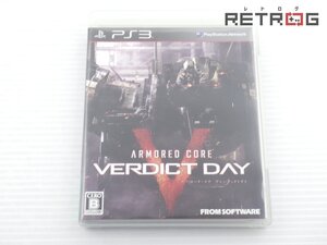 【箱付き】アーマード・コア ヴァーディクトデイ 通常版 PS3