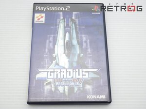 【箱付き】グラディウス3&4~復活の神話~ PS2