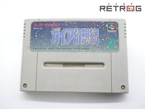 ガイア幻想紀 スーパーファミコン SFC スーファミ