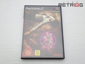 【箱付き】零~zero~ PS2