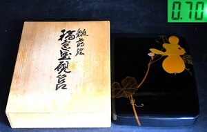 【現状品】輪島塗 瓢箪紋 硯箱 文箱 工芸品 漆器 漆芸 美術漆器 伝統工芸 重量:約700g 中古品 保管品