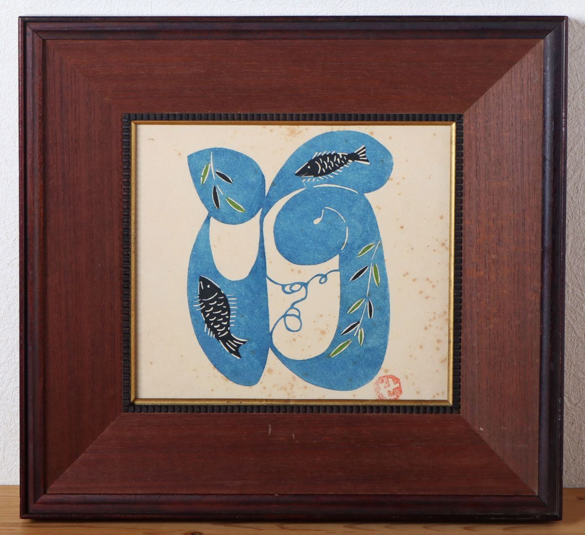 真作 希少 美品 人間国宝 昭和35年◆芹沢銈介 型絵染『笹扇魚月と草』落款あり 真作 希少 美品 人間国宝 昭和35年◇芹沢銈介 型絵