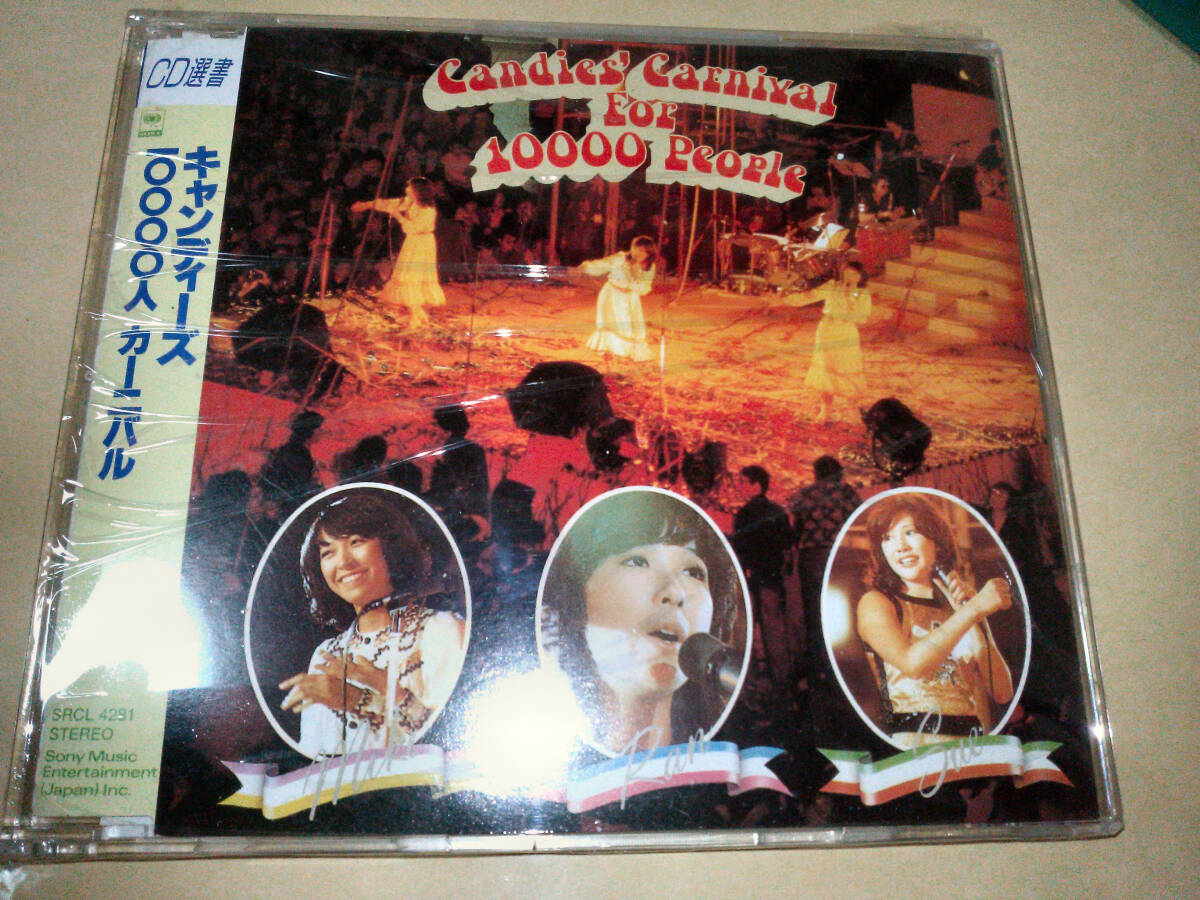 2025年最新】Yahoo!オークション -キャンディーズカーニバルの中古品