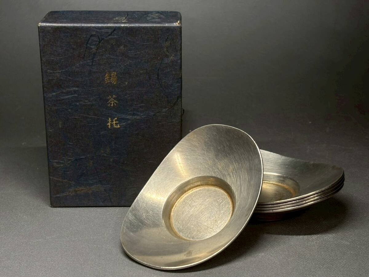 2025年最新】Yahoo!オークション -錫茶托の中古品・新品・未使用