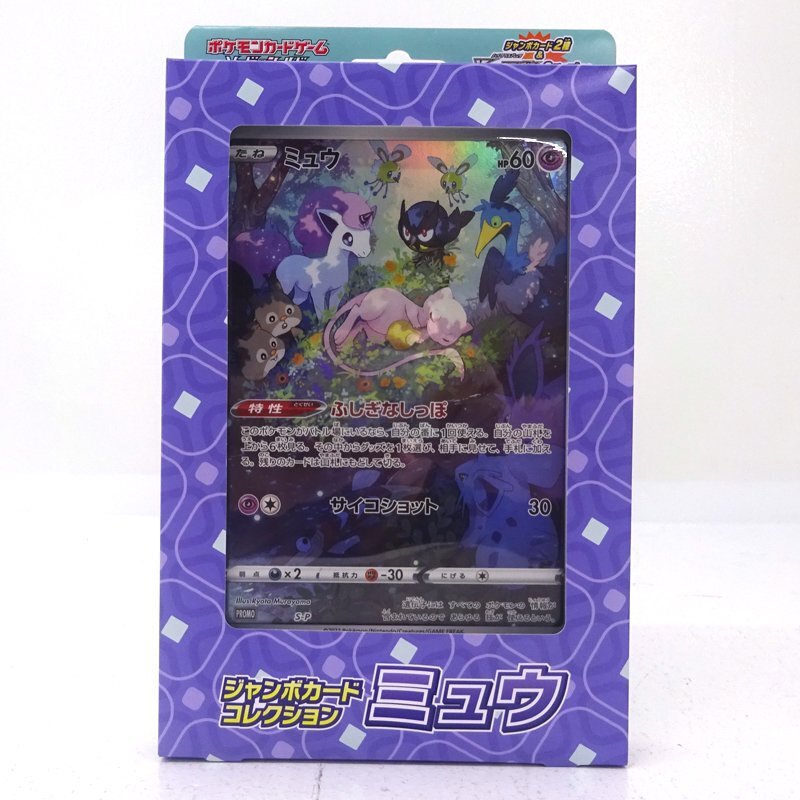 Yahoo!オークション -「ポケモン ジャンボカード」の落札相場