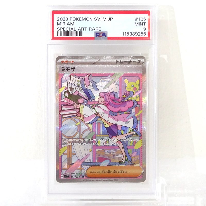 Yahoo!オークション -「ミモザ psa9」の落札相場・落札価格