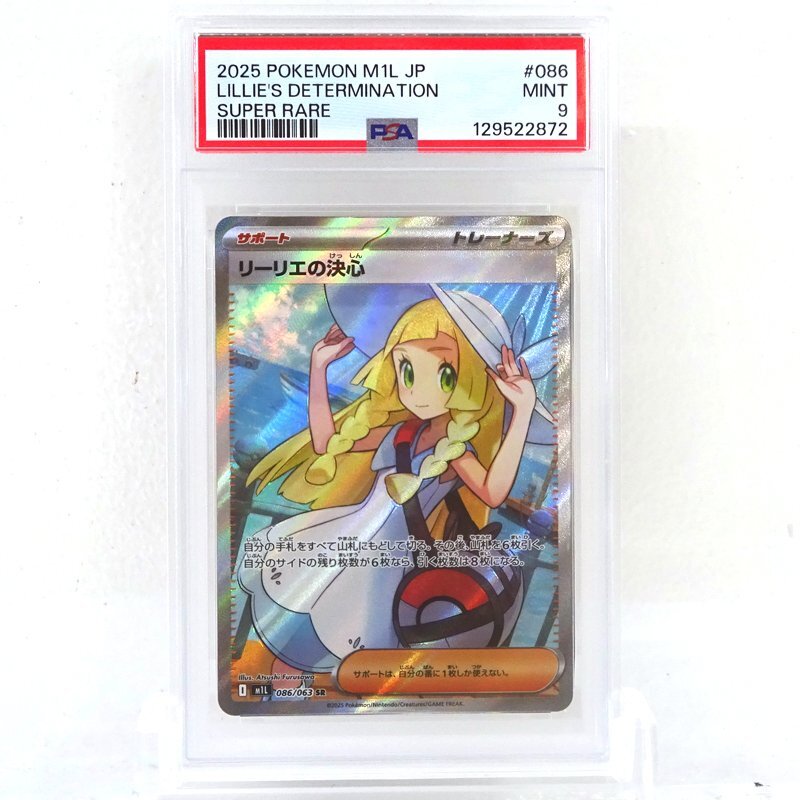 ポケカ引退品　リーリエの決心SR マックプロモピカチュウ　ナンジャモのハラバリー Yahoo!オークション -「リーリエsr」(ゲーム) の落札相場・落札価格