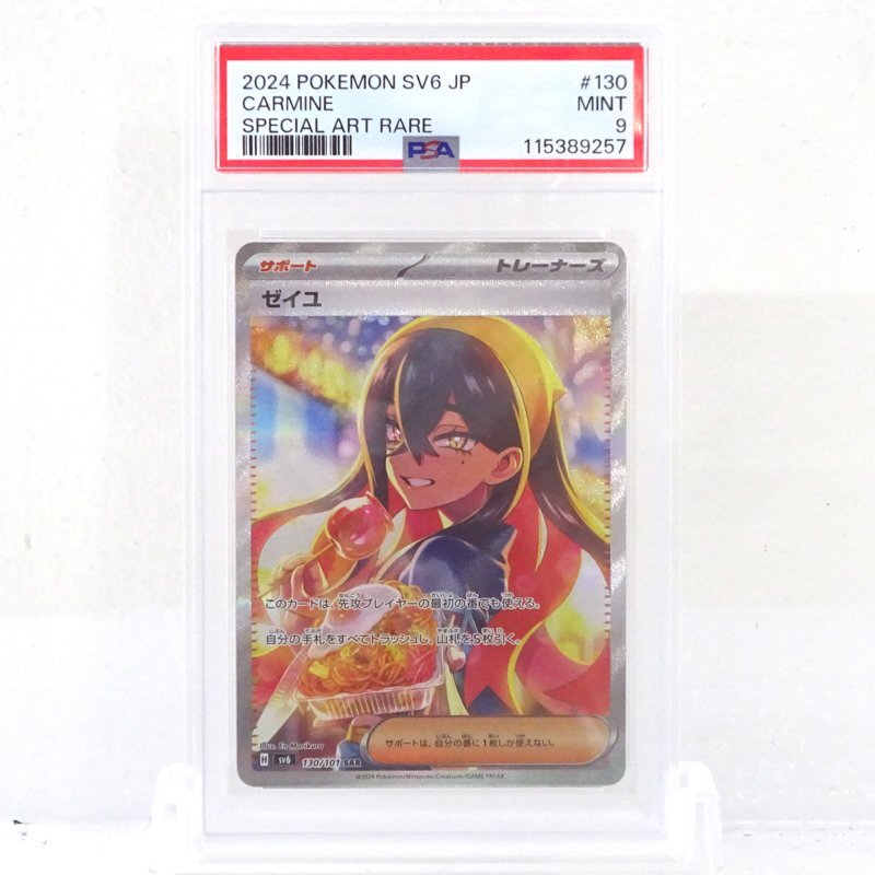 2025年最新】Yahoo!オークション -ゼイユ sarの中古品・新品・未