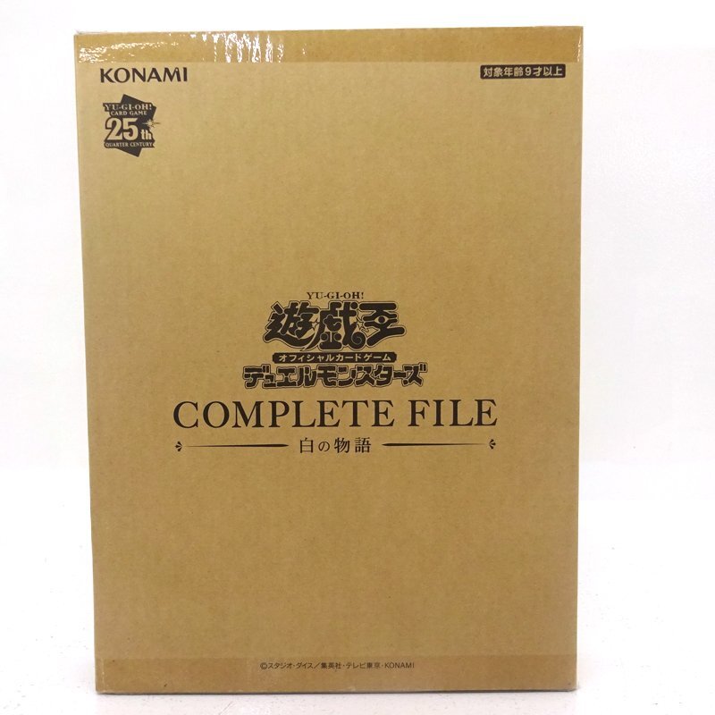 Yahoo!オークション -「遊戯王ocgデュエルモンスターズ complete file
