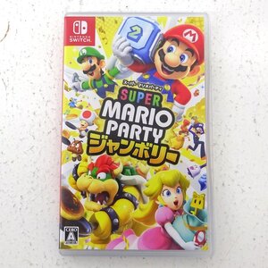 ★中古★Nintendo Switchソフト スーパー マリオパーティ ジャンボリー (ニンテンドースイッチ/任天堂/スイッチ)★【GM646】