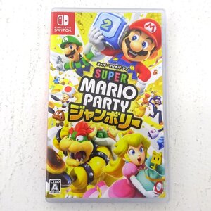 ★中古★Nintendo Switchソフト スーパー マリオパーティ ジャンボリー (ニンテンドースイッチ/任天堂/スイッチ)★【GM646】