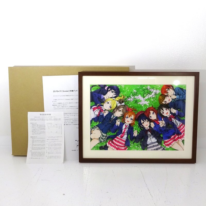 Yahoo!オークション -「ラブライブ 複製原画 サイン」の落札相場