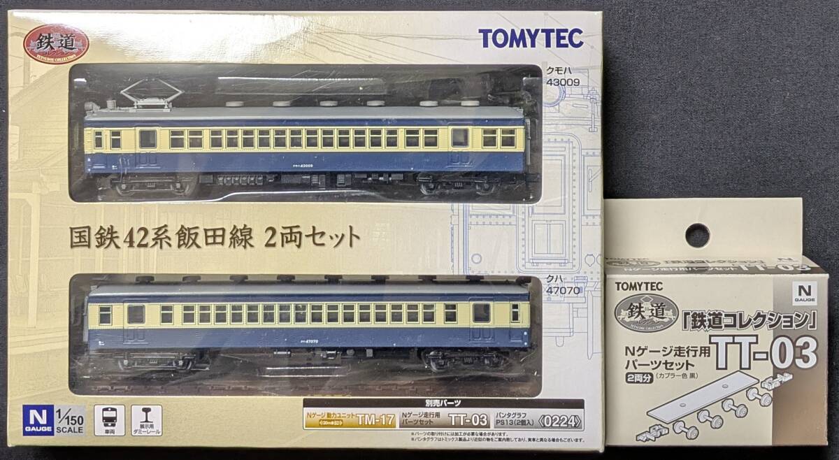 2025年最新】Yahoo!オークション -国鉄の中古品・新品・未使用品一覧