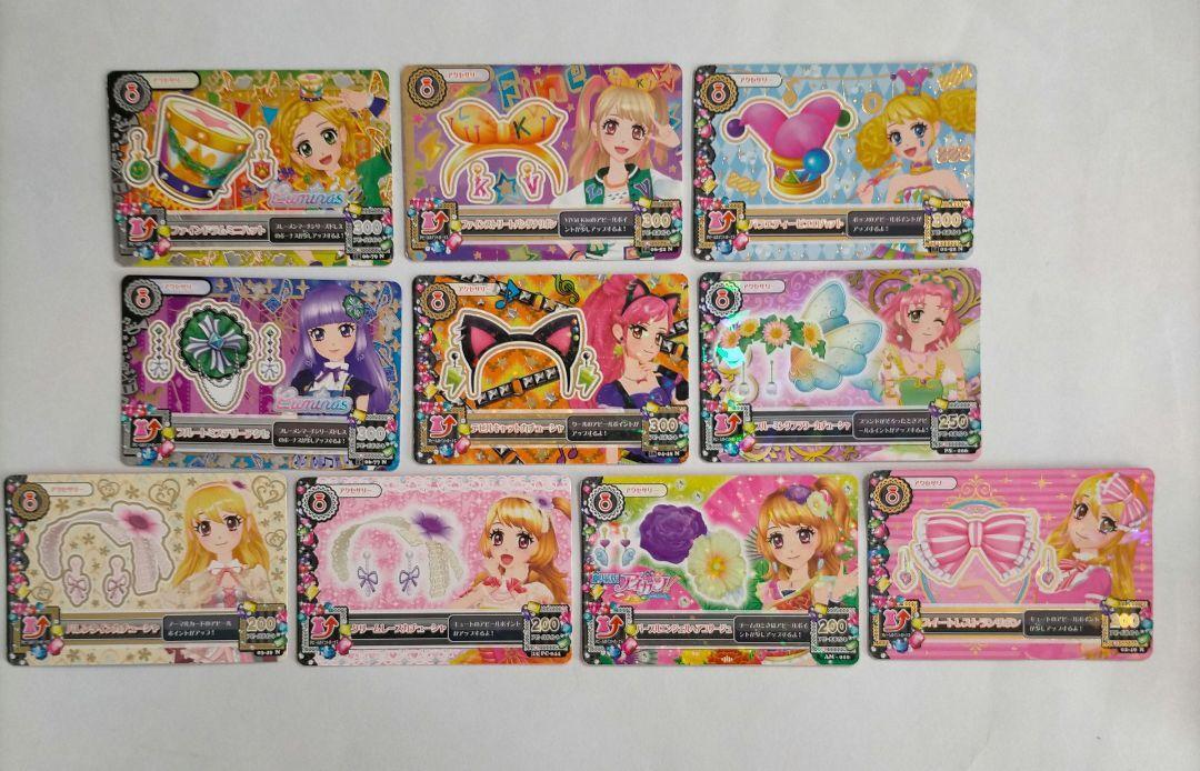 ❤*︎様 アイカツカード まとめ売り 200枚以上 アイカツ カード 200枚以上 大量 まとめ売り Yahoo!オークション