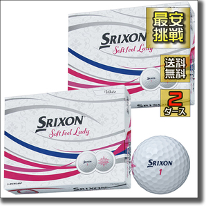 スリクソン ソフトフィール レディ 2ダース セット レディース 飛ぶ 小物 ゴルフ ボール 用品 安い SOFTFEEL LADY ホワイト カラー b018w 1