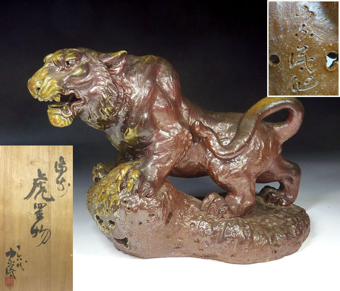 Yahoo!オークション -「虎 置物」(備前) (日本の陶磁)の落札相場・落札価格