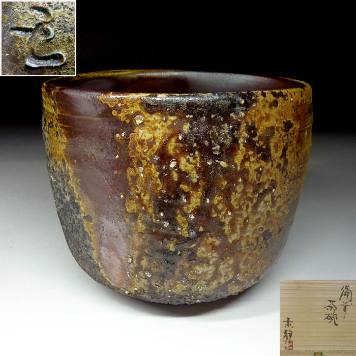 備前焼　木村素静作 備前 木村素静作陶展 | アートギャラリー | 日本橋三越本店