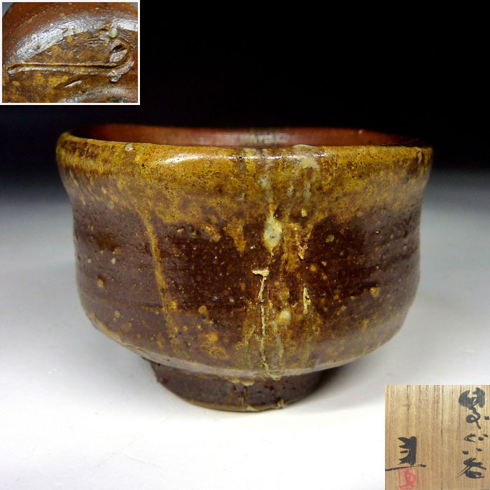 Yahoo!オークション -「藤原建」の落札相場・落札価格