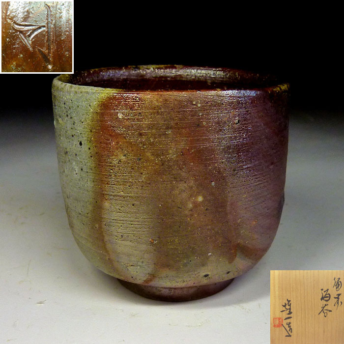 2025年最新】Yahoo!オークション -備前 山本雄一の中古品・新品