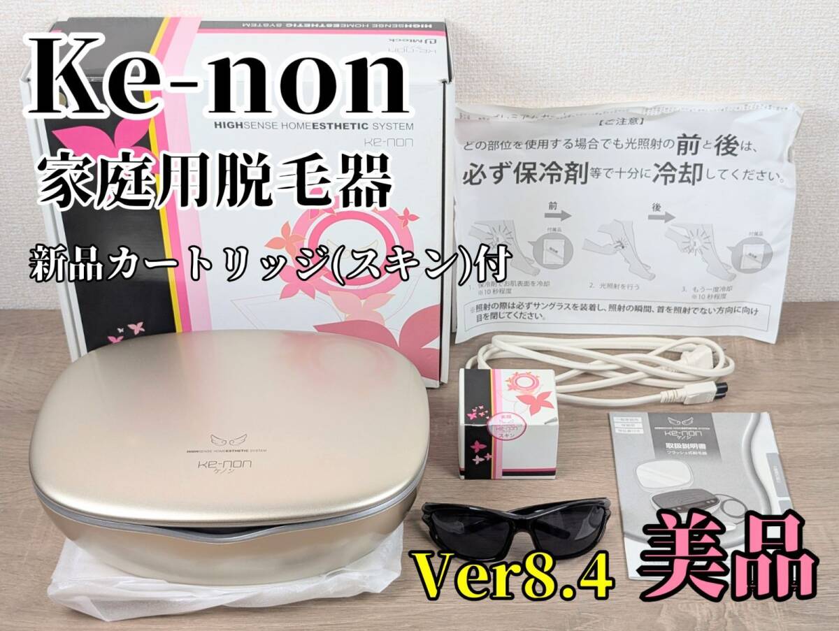 2025年最新】Yahoo!オークション -ケノン 8.4の中古品・新品・未