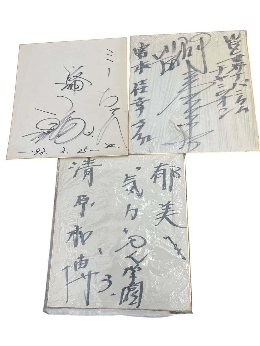 清原和博　PL学園　サイン色紙 清原和博 PL学園 サイン色紙