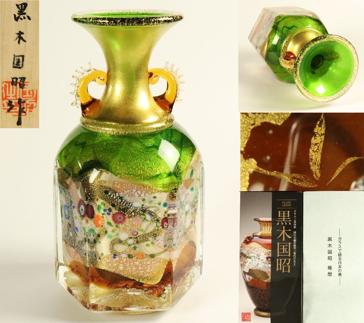 ガラス　黒木国昭　小鉢　ペーパーウェイト　花器 ペーパーウエイト 黒木国昭 ガラス 文鎮 - メルカリ