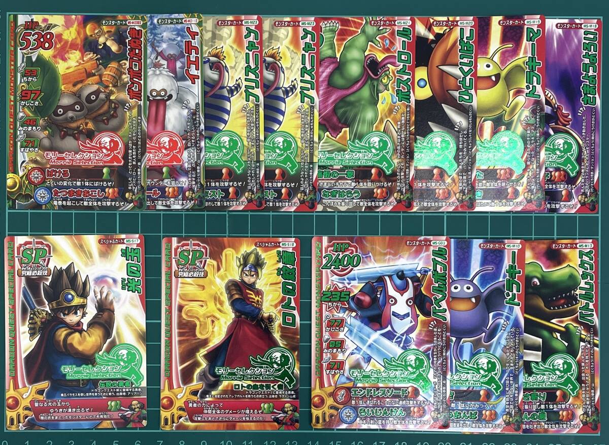 Yahoo!オークション -「ドラゴンクエスト ロトの紋章」の落札