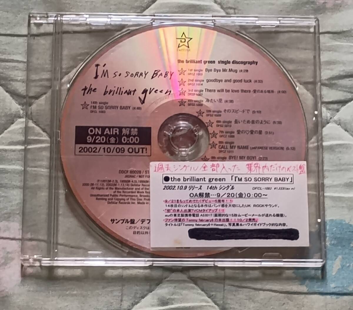 　the brilliant green　まとめ売り　※お値下げ 国内盤CD☆ザ・ブリリアント・グリーン/the brilliant green
