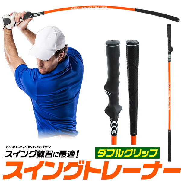 Multi Swing Stick スイングパワーアップトレーニング新品未使用 ハンドファーストもシャローイングもコレ1本! 吉田直樹プロ