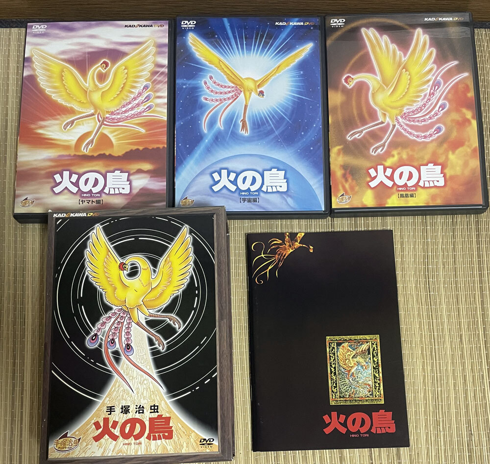 2025年最新】Yahoo!オークション -火の鳥 dvdの中古品・新品・未