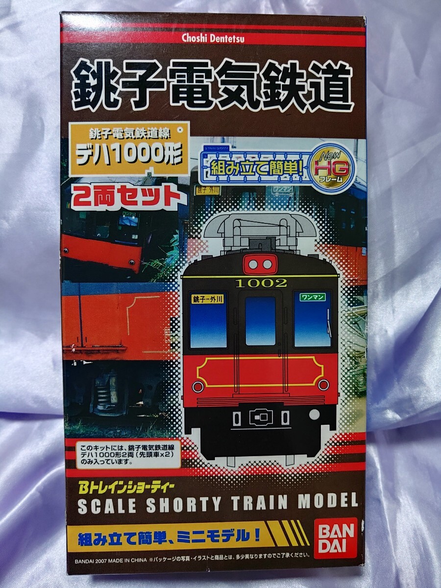 Yahoo!オークション - Bトレインショーティー｜B TRAIN SHORTYの