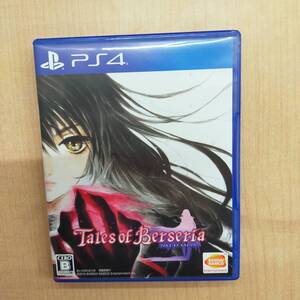 PS4ソフト テイルズ オブ ベルセリア ※2400010565229