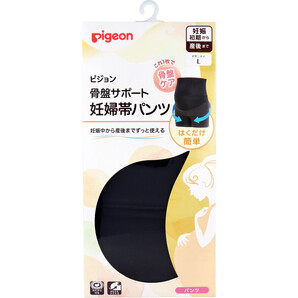 即決★ピジョン 骨盤サポート 妊婦帯パンツ ブラック Lサイズ
