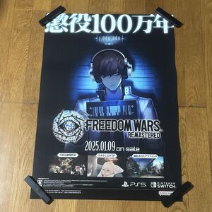 未使用 ポスター B2サイズ FREEDOM WARS REMASTERD フリーダムウォーズ リマスター PS5 Switch ゲームポスター