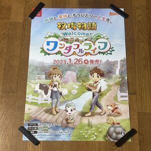 未使用 ポスター B2サイズ 牧場物語 ウェルカム ワンダフルライフ Switch ゲームポスター