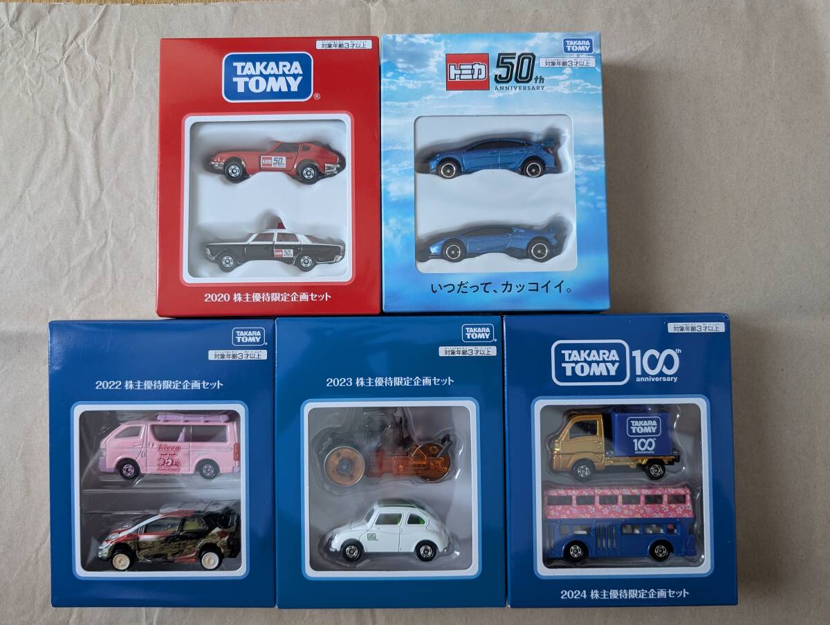 2025年最新】Yahoo!オークション -タカラトミー 株主優待 10の