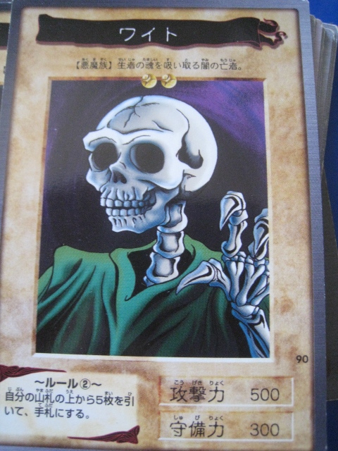 2025年最新】Yahoo!オークション - 遊戯王（バンダイ