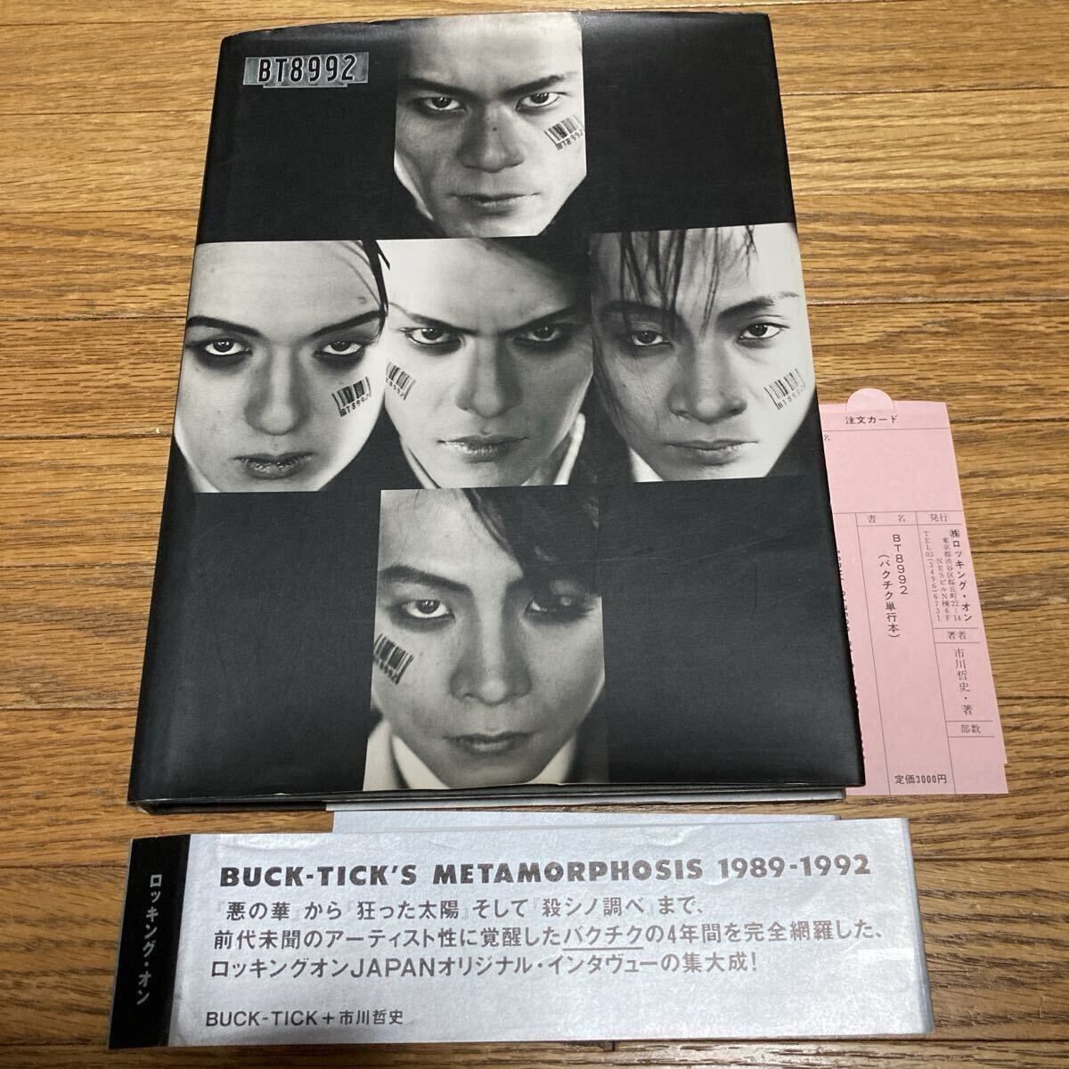 2025年最新】Yahoo!オークション -buck-tick 櫻井敦司(本、雑誌