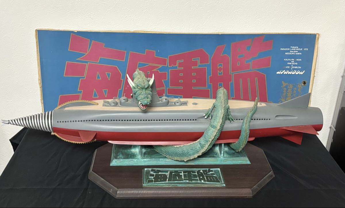 Yahoo!オークション -「海底軍艦マンダ巻き」(特撮) (フィギュア