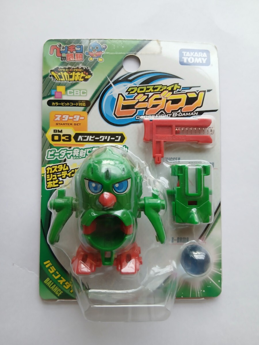 2025年最新】Yahoo!オークション -ペンギンの問題 ビーダマンの