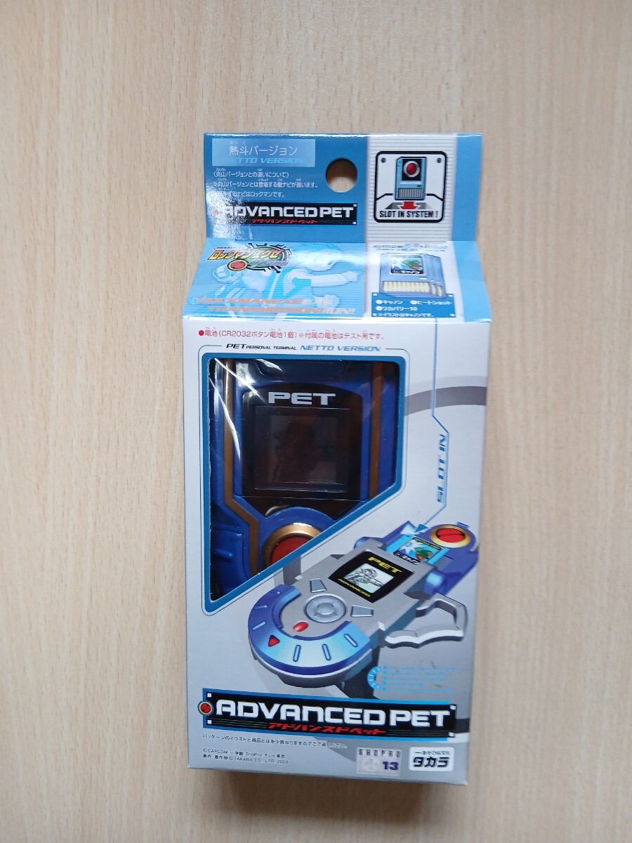 ロックマンエグゼ 熱斗 バージョン アドバンスドペット　PET ロックマンエグゼ アドバンスドPET 熱斗バージョン - メルカリ