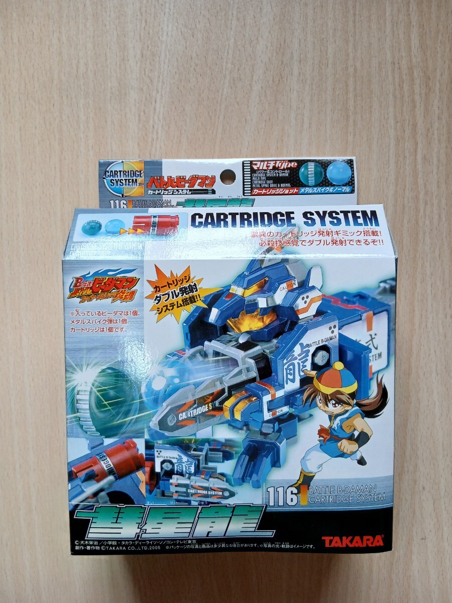 2025年最新】Yahoo!オークション -バトルビーダマン