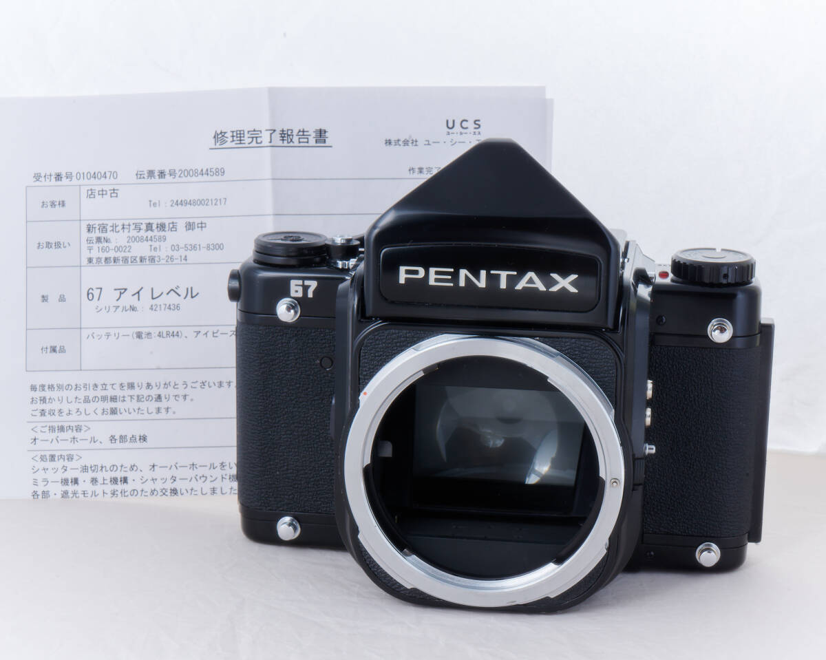 PENTAX6×7 レンズセット backend=imagemagick;version=1;