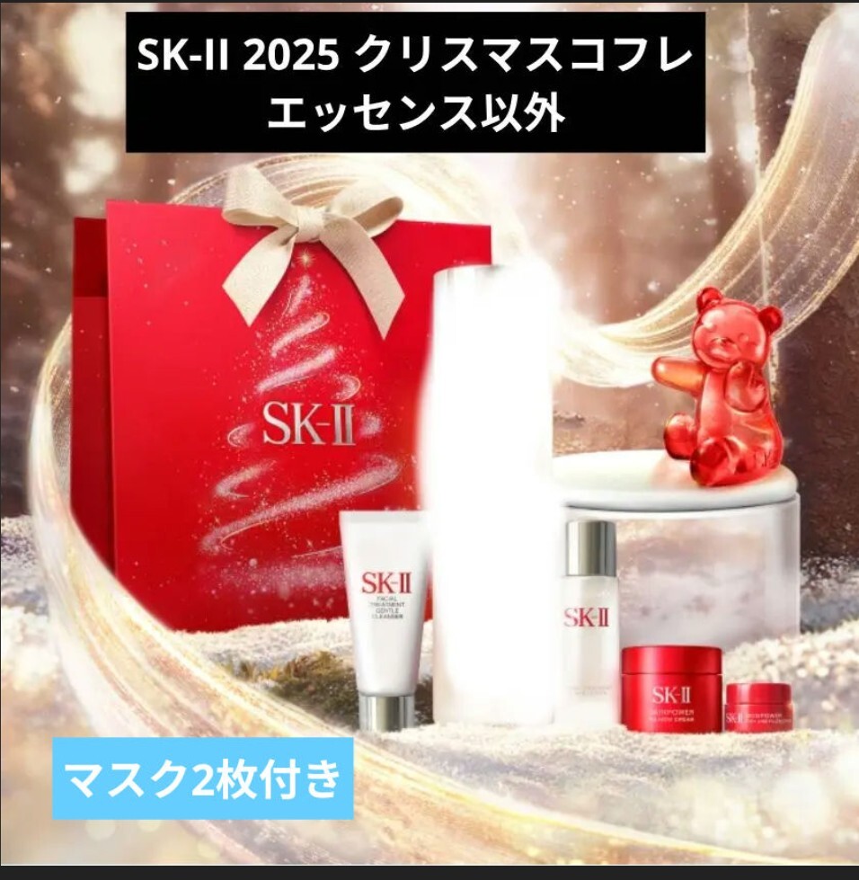 Yahoo!オークション -「skⅡ」の落札相場・落札価格