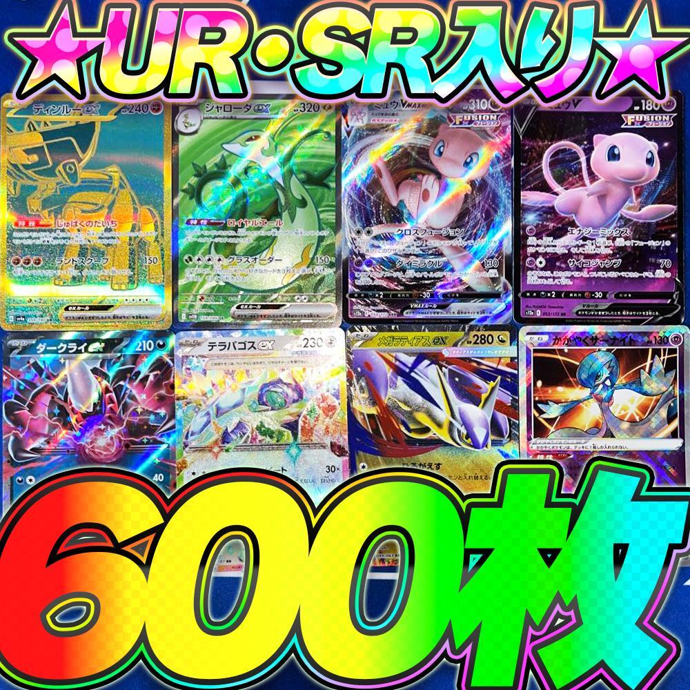 2025年最新】ポケモンカードゲーム 引退まとめ売り商品一覧