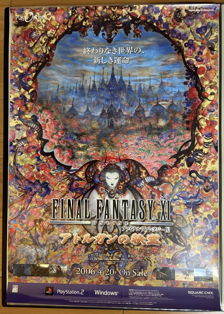 TMG ファイナルファンタジー　ポスター ファイナルファンタジー10 設定資料集/Vジャンプ緊急増刊/天野