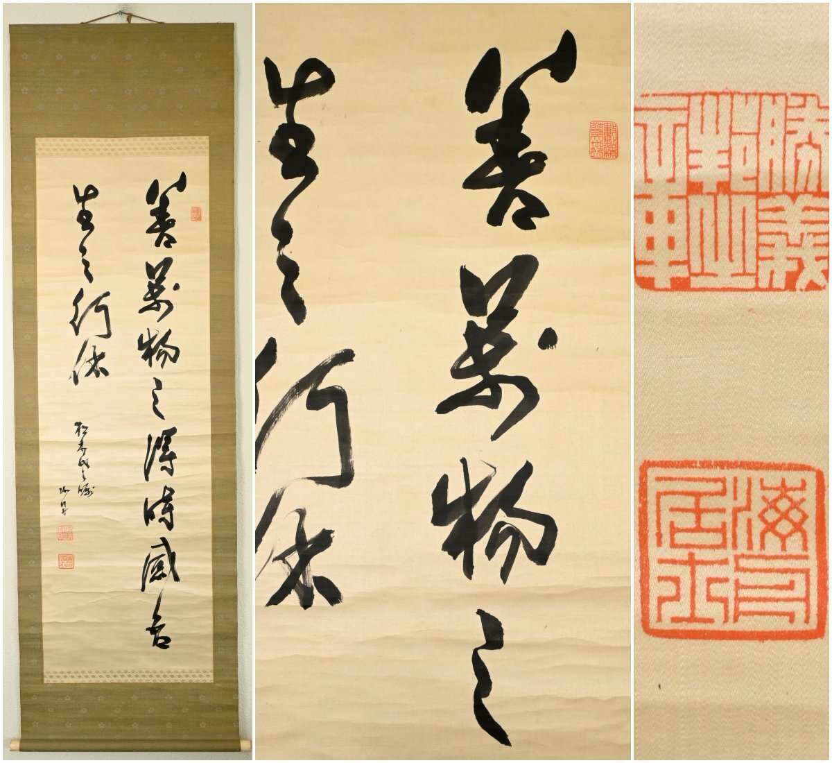 【真作】掛軸　勝海舟　二行書　幕末三舟の一人　O178 真作】掛軸 勝海舟 二行書 幕末三舟の一人 O178 真作】掛軸 勝