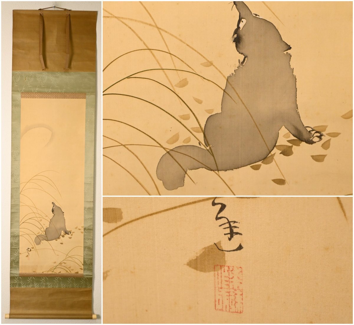 Yahoo!オークション -「掛け軸 狸」(日本画) (絵画)の落札相場・落札価格